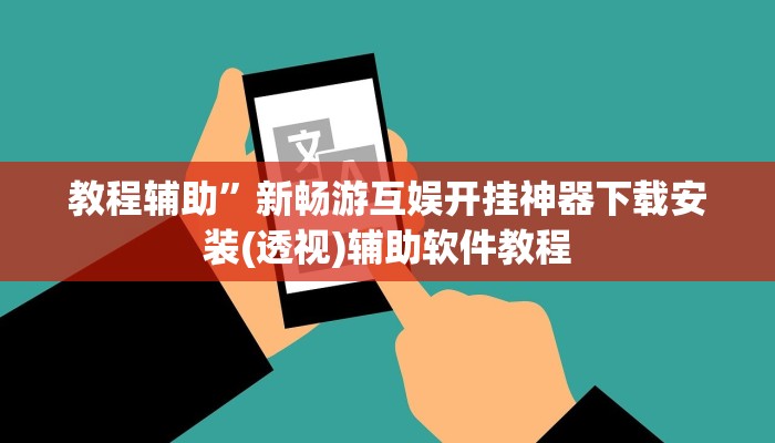 教教大家“钱塘十三水怎么开挂”分享用挂教程