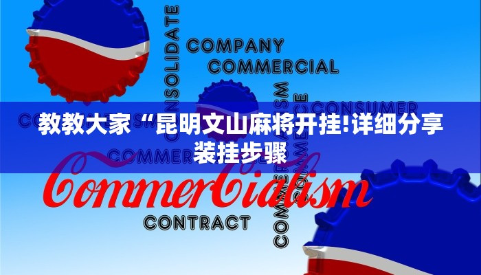 辅助开挂神器“牵手跑得快开挂透视”(原来确实是有挂)