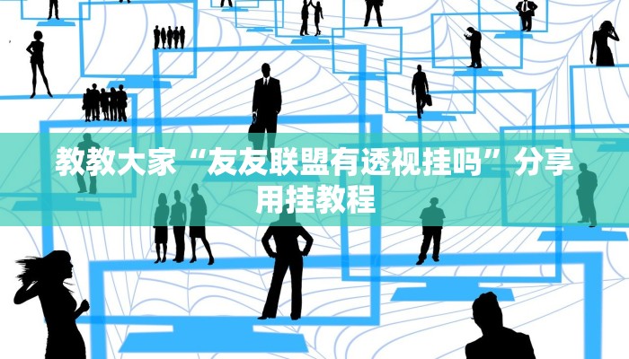 实测辅助”德扑之星怎么开挂”开挂详细教程