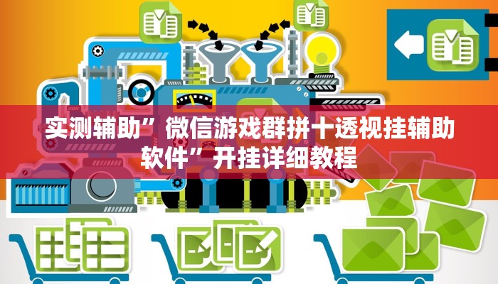 教程辅助”哈灵麻将开挂神器下载安装”开挂详细教程
