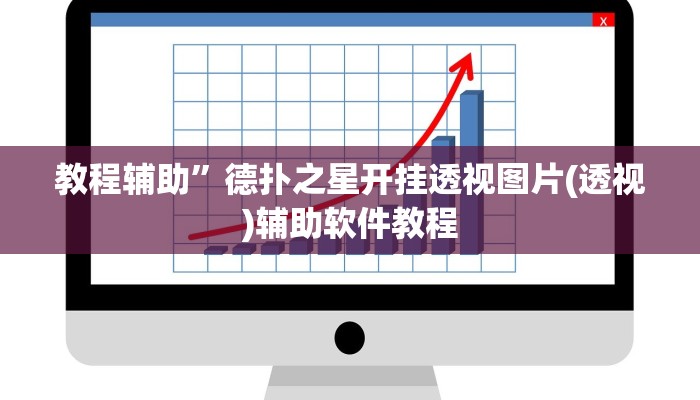 教教大家“洋洋挖花确实有挂”分享用挂教程