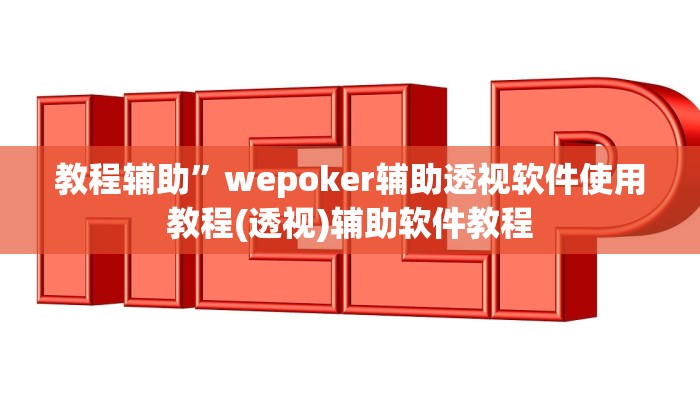 辅助神器“边锋老友荣成麻将怎么开挂”(原来确实是有挂)
