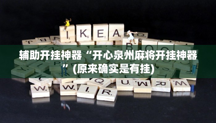 实测辅助”长虹大厅拼三张牛牛开挂透视作弊”开挂详细教程