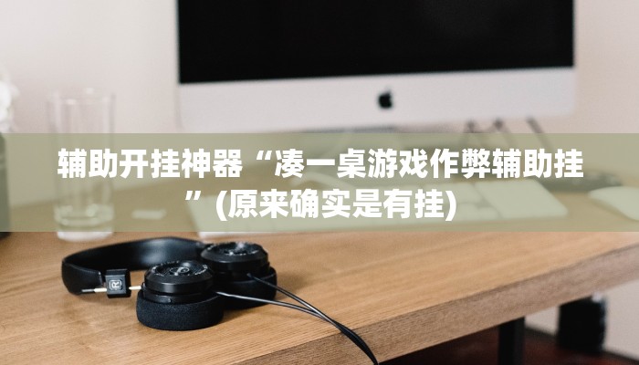 教教大家“中至九江麻将外卦神器下载安装!详细分享装挂步骤