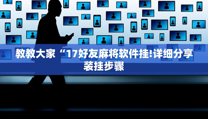 实测辅助”长虹大厅拼三张牛牛开挂透视作弊(透视)辅助软件教程