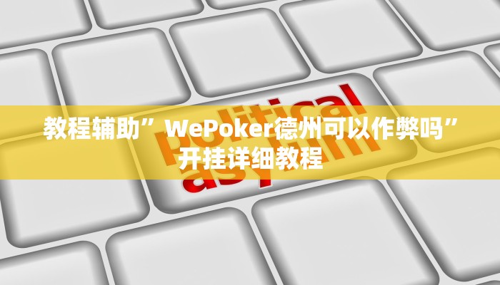 教教大家“八闽掌上麻将十三水挂!详细分享装挂步骤
