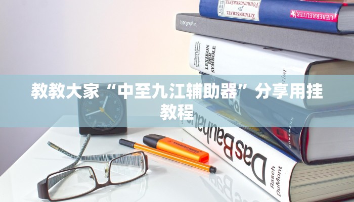 实测辅助”天娱扯胡子可以开挂吗”开挂详细教程