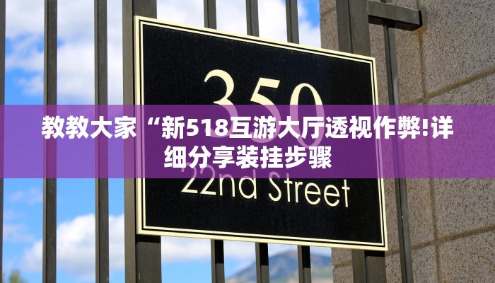 辅助开挂神器“闲逸麻将在哪买挂”(原来确实是有挂)