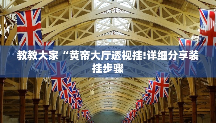 实测辅助”poker now透视挂辅助方法(透视)辅助软件教程