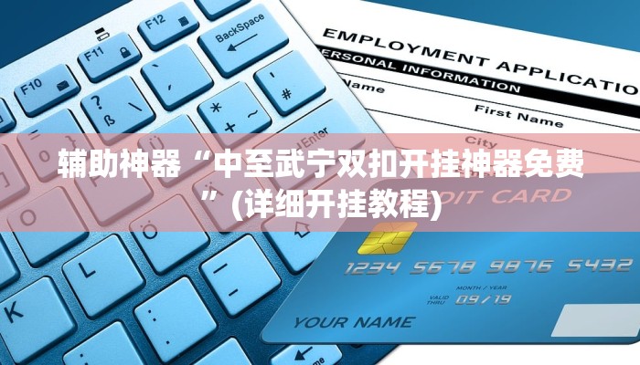 教教大家“微乐山西麻将万能开挂器通用版”分享用挂教程