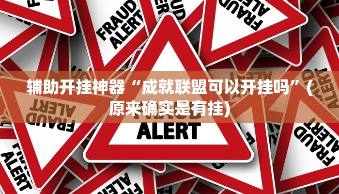 教教大家“掌酷十三张免费开挂神器下载安装!详细分享装挂步骤