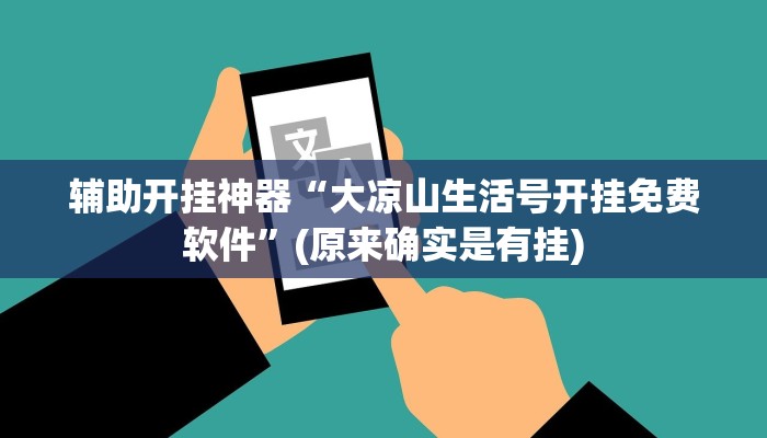 辅助开挂神器“天天九州麻将外卦神器下载安装”(原来确实是有挂)