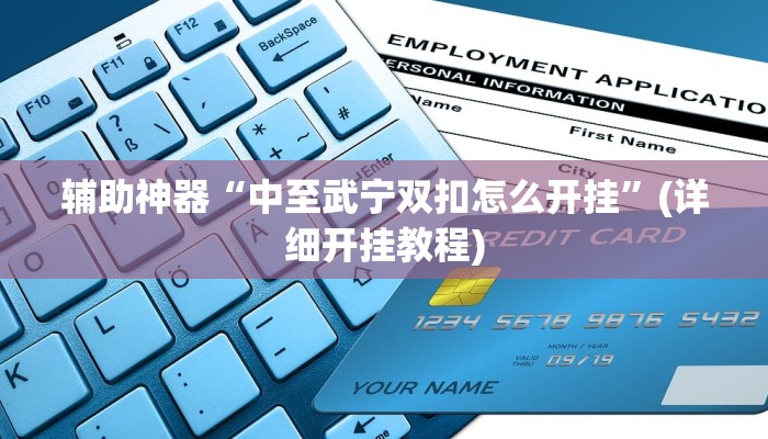教教大家“三三麻将怎么开挂!详细分享装挂步骤