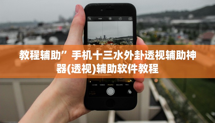 辅助神器“好运众娱是不是有挂”(原来确实是有挂)